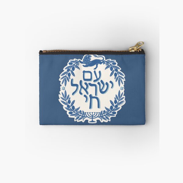 Item preview, Am Yisrael Chai designed and sold by Leah Nicole Designs.