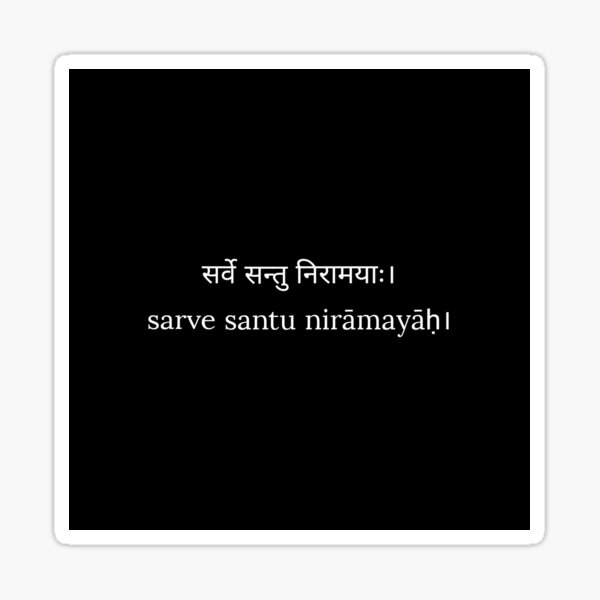 Short Sanskrit Sayings About | International Society of Precision  Agriculture