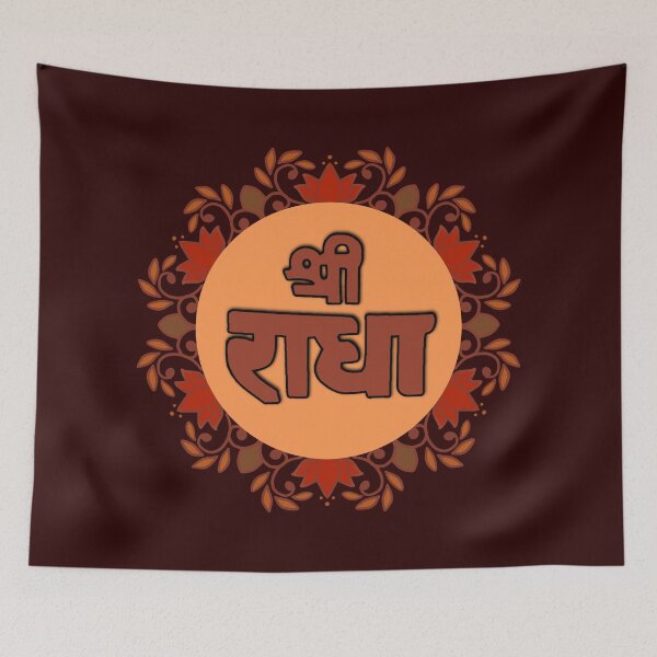 Item preview, Shri Radhe  / Sri Radhe / Shree Radhe / Radhe Radhe designed and sold by stayartsy07.