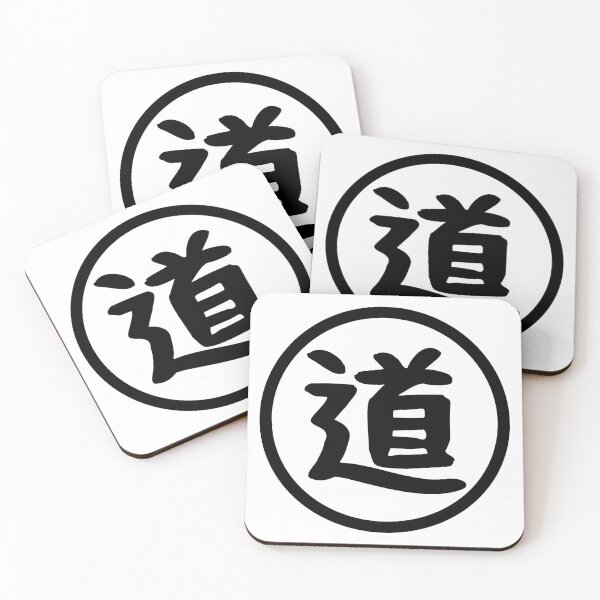 Item preview, 道 Dō - Way designed and sold by Le-Cid.