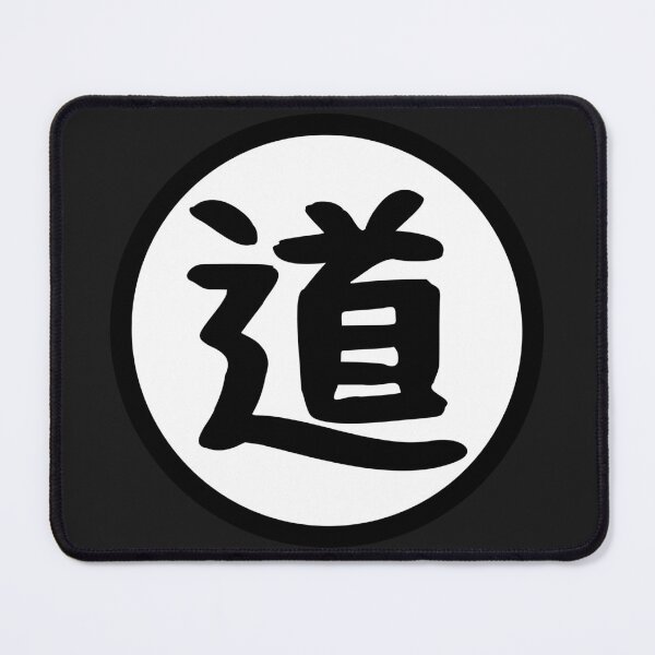 Item preview, 道 Dō - Way designed and sold by Le-Cid.