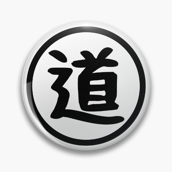 Item preview, 道 Dō - Way designed and sold by Le-Cid.