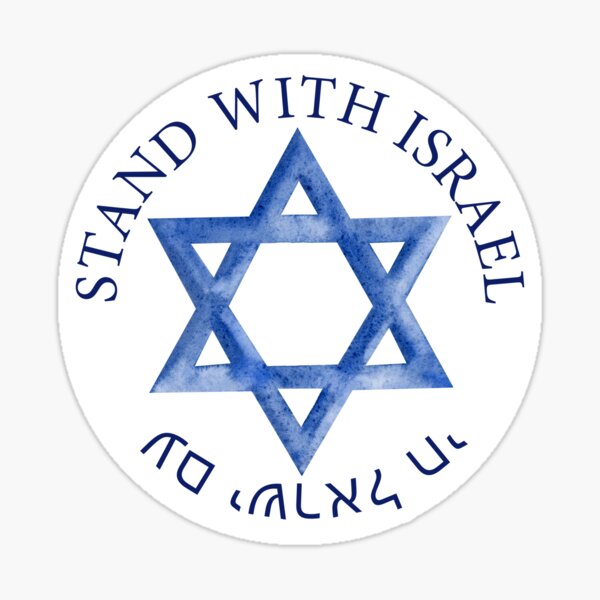 Item preview, Stand with Israel and Am Israel Chai with blue star of David stickers, prints, magnets, t shirts designed and sold by Elena Malgina.