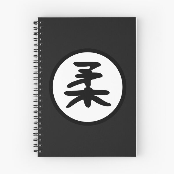 Item preview, 柔 Jū - Calm designed and sold by Le-Cid.