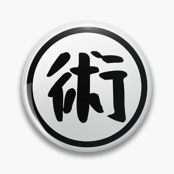 Item preview, 術 Jutsu - Art designed and sold by Le-Cid.