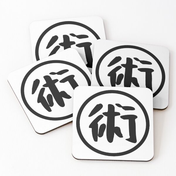 Item preview, 術 Jutsu - Art designed and sold by Le-Cid.