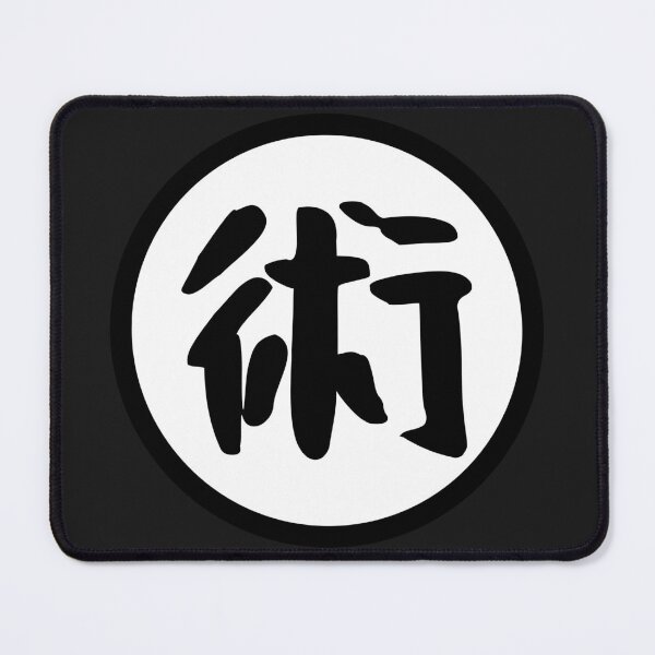 Item preview, 術 Jutsu - Art designed and sold by Le-Cid.