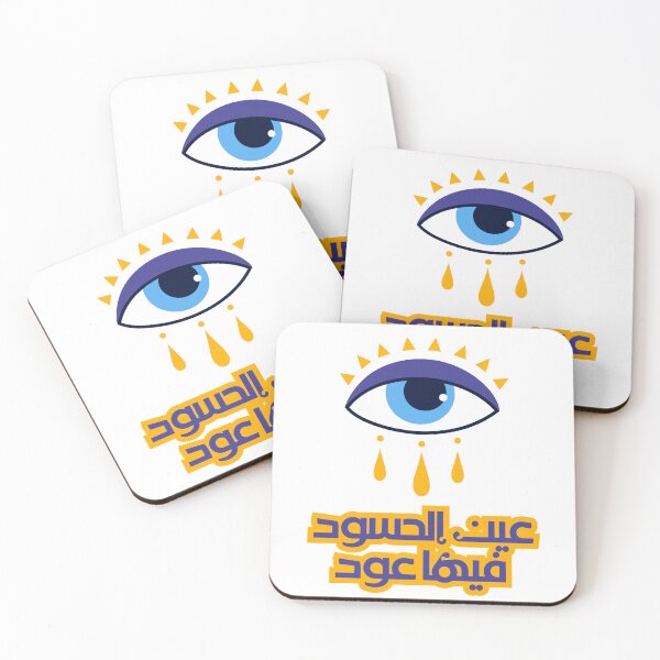 Item preview, عين الحسود فيها عووود  designed and sold by NurzZz73.