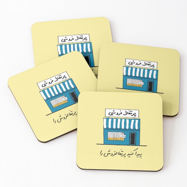 Item preview, Porteghal Foroush Funny Farsi Shirt for The Persian Iranian designed and sold by Farzad Designs.