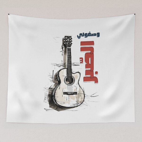 Item preview, ام كلثوم وصفولى الصبر أغنية ودارت الأيام اغاني حب عربي- Umm Kulthum Arabic Love Song We Daret El Ayam designed and sold by FUNqoosh.