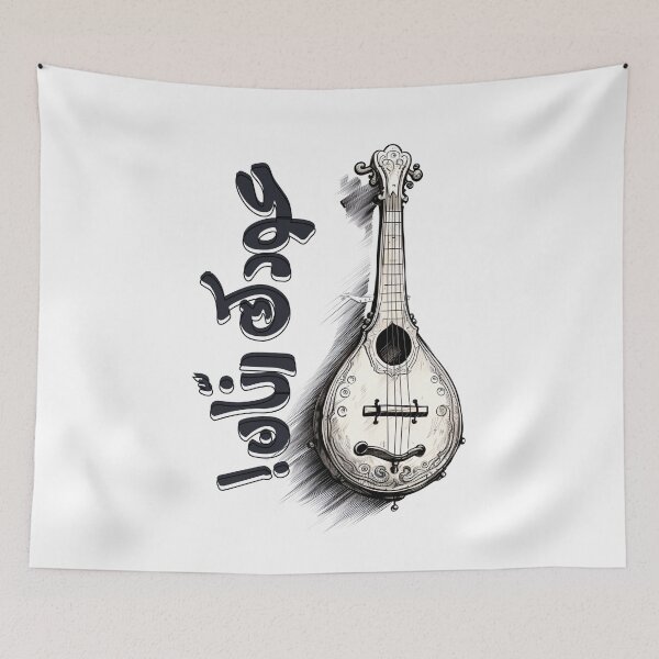 Item preview, اغاني عربي فيروز فيروزيات الصباح عودك رنان- Fairuz Oudak Rannan Arabic Songs Oud designed and sold by FUNqoosh.