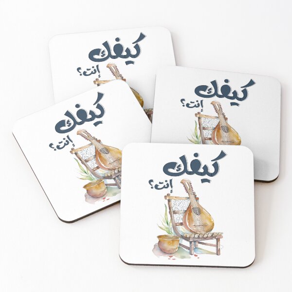 Item preview, Fairuz Keefak Enta Arabic Songs Oud- اغاني عربي فيروز فيروزيات الصباح كيفك انت designed and sold by FUNqoosh.