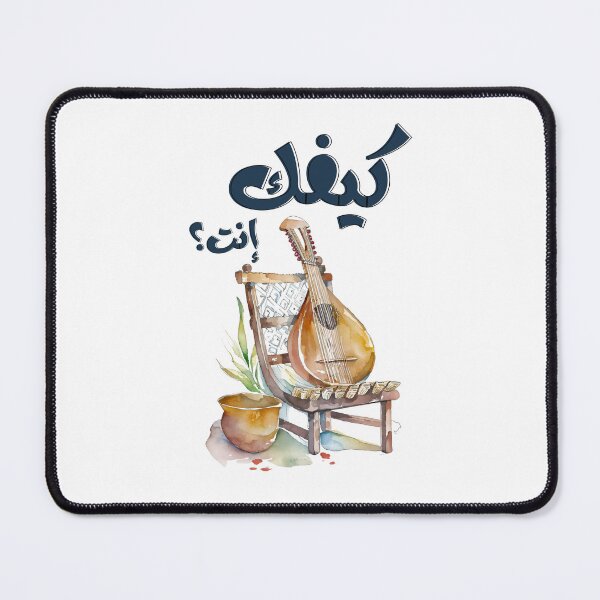 Item preview, Fairuz Keefak Enta Arabic Songs Oud- اغاني عربي فيروز فيروزيات الصباح كيفك انت designed and sold by FUNqoosh.