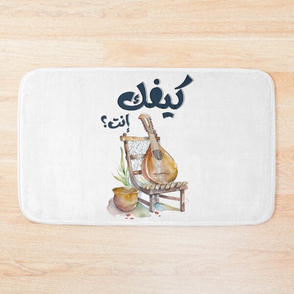 Item preview, Fairuz Keefak Enta Arabic Songs Oud- اغاني عربي فيروز فيروزيات الصباح كيفك انت designed and sold by FUNqoosh.