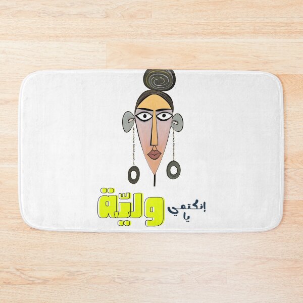 Item preview, Arabic Funny Meme Hilarious AI Generated- انكتمي يا ولية بالعربي أقوال نكت عربية مضحكة designed and sold by FUNqoosh.
