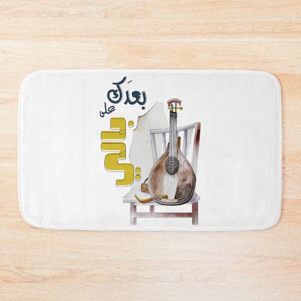 Item preview, Arabic Love Romantic Songs Fairuz- اغاني حب عربي فيروز فيروزيات الصباح بعدك على بالي designed and sold by FUNqoosh.