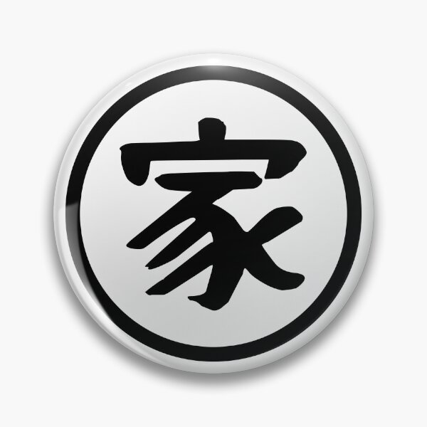 Item preview, 家 Ka, Uchi, Ie - Expert, Home designed and sold by Le-Cid.