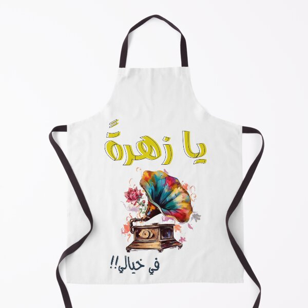 Item preview, Gramophone Ya Zahratan Fe Khaialy Farid Al-Atrash - اغاني عربي يا زهره في خيالي فريد الأطرش designed and sold by FUNqoosh.