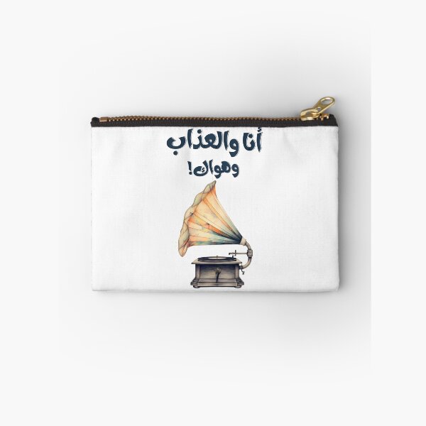Item preview, Gramophone Ana We El Azab We Hawak Mohamed Abd El Wahab- اغاني عربي أنا والعذاب وهواك محمد عبدالوهاب designed and sold by FUNqoosh.