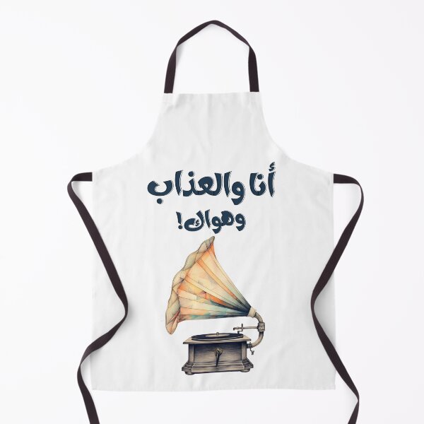 Item preview, Gramophone Ana We El Azab We Hawak Mohamed Abd El Wahab- اغاني عربي أنا والعذاب وهواك محمد عبدالوهاب designed and sold by FUNqoosh.