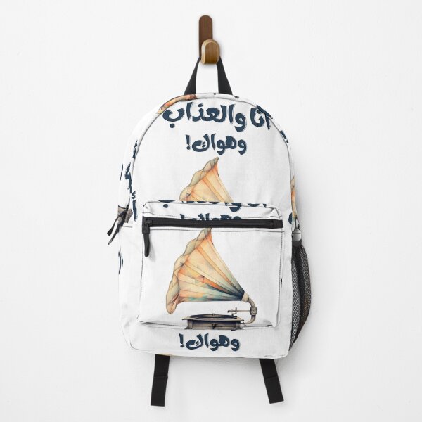 Item preview, Gramophone Ana We El Azab We Hawak Mohamed Abd El Wahab- اغاني عربي أنا والعذاب وهواك محمد عبدالوهاب designed and sold by FUNqoosh.