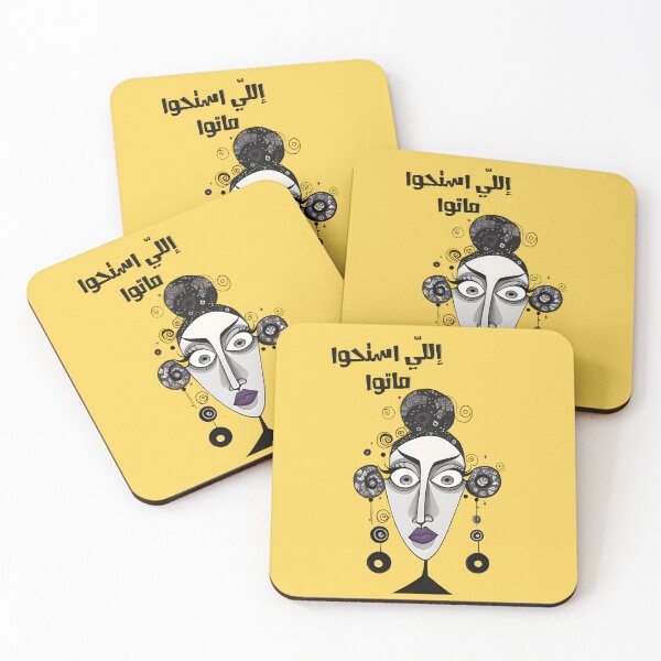 Item preview, Arabic Funny Sayings Amthal Hilarious AI Generated- إللي استحوا ماتوا بالعربي امثال عربية مضحكة designed and sold by FUNqoosh.