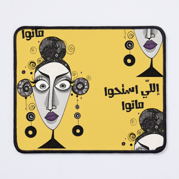 Item preview, Arabic Funny Sayings Amthal Hilarious AI Generated- إللي استحوا ماتوا بالعربي امثال عربية مضحكة designed and sold by FUNqoosh.
