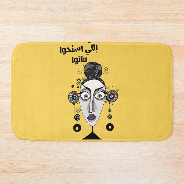 Item preview, Arabic Funny Sayings Amthal Hilarious AI Generated- إللي استحوا ماتوا بالعربي امثال عربية مضحكة designed and sold by FUNqoosh.