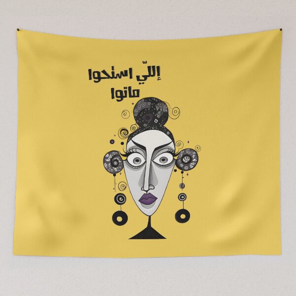 Item preview, Arabic Funny Sayings Amthal Hilarious AI Generated- إللي استحوا ماتوا بالعربي امثال عربية مضحكة designed and sold by FUNqoosh.