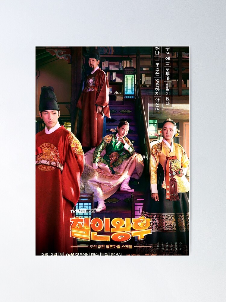 Mr Queen Kdaarama - Kim Jung Hyun - Shin Hye Sun | Poster