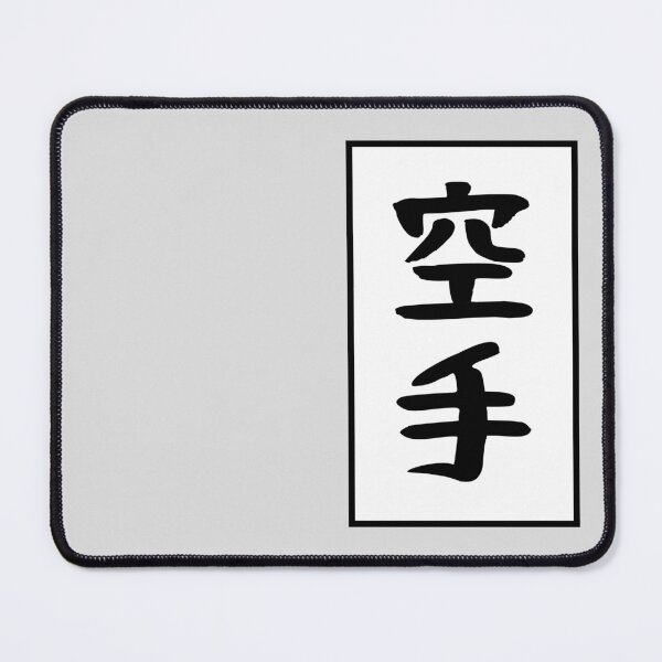 Item preview, 空手 Karate designed and sold by Le-Cid.