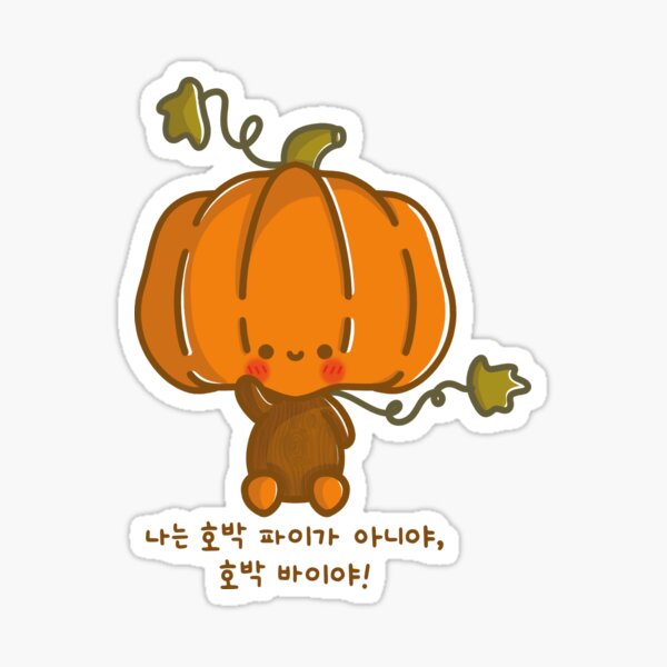 Pumpkin さんよろしくお願い申し上げます。 Kawaii Pumpkin Bye - Cute Fall Pumpkin Waving Goodbye
