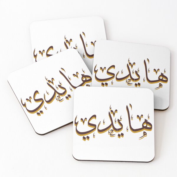 Item preview, Heidi in Arabic  designed and sold by juliewab.