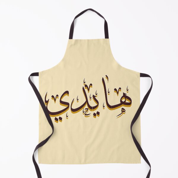 Item preview, Heidi in Arabic designed and sold by juliewab.