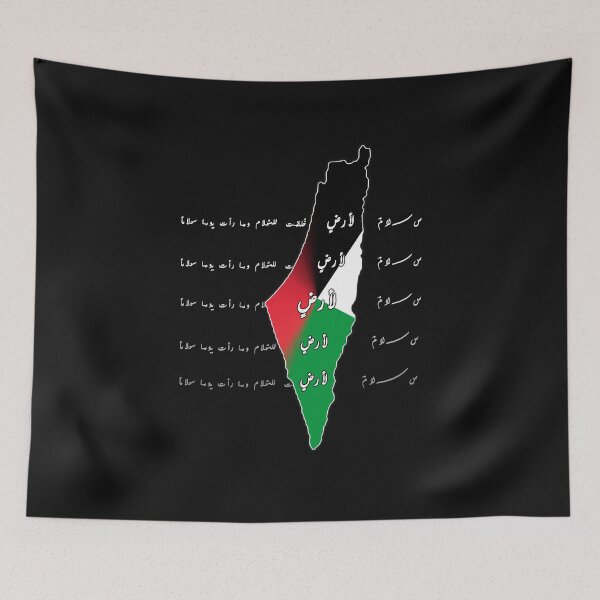Item preview, Palestine سلام لأرض خلقت للسلام وما رأت يوما سلاما  designed and sold by mixedart11.