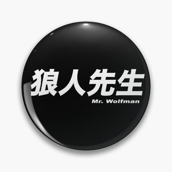 Item preview, Mr. Wolfman designed and sold by BANDOFSCRIBBLE Hollywood.
