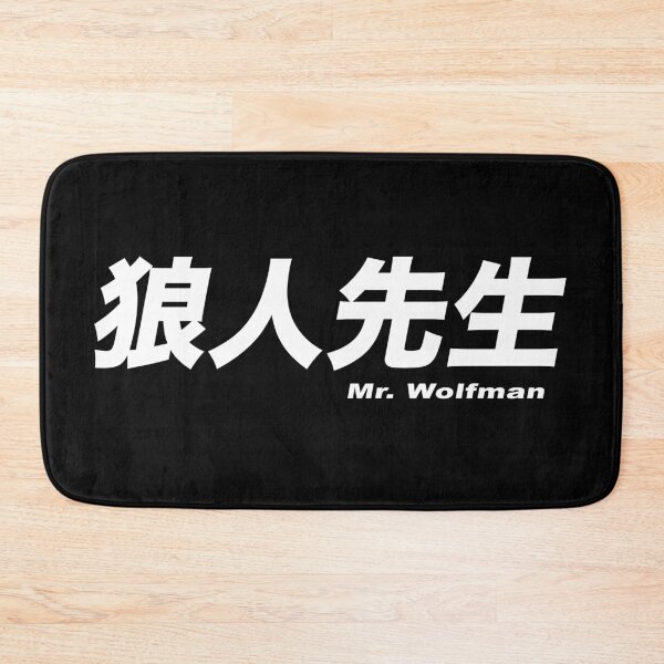 Item preview, Mr. Wolfman designed and sold by BANDOFSCRIBBLE Hollywood.