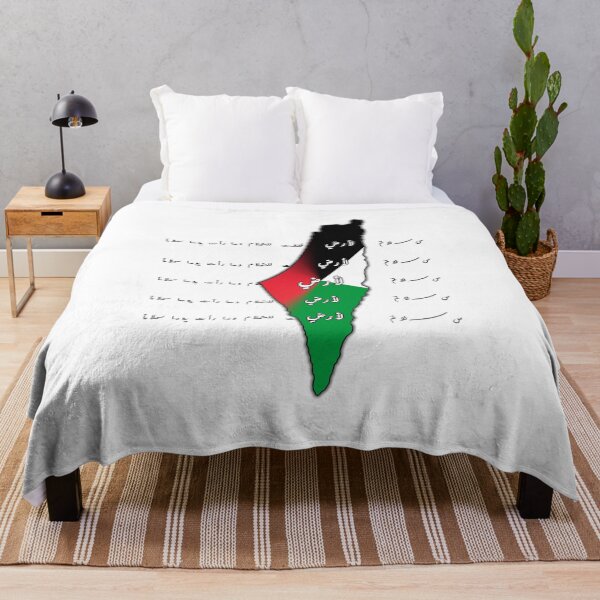 Item preview, Palestine سلام لأرض خلقت للسلام وما رأت يوما سلاما  designed and sold by mixedart11.