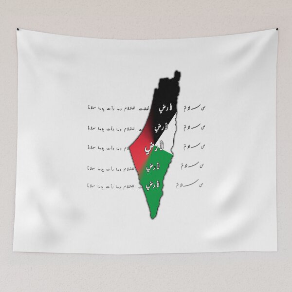 Item preview, Palestine سلام لأرض خلقت للسلام وما رأت يوما سلاما  designed and sold by mixedart11.