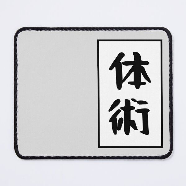 Item preview, 体術 Taijutsu designed and sold by Le-Cid.
