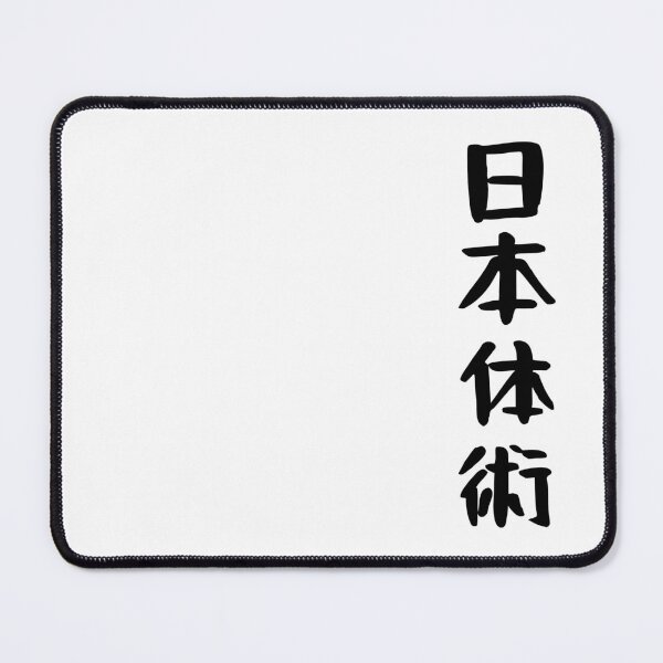 Item preview, 日本体術 Nihon Taijutsu designed and sold by Le-Cid.