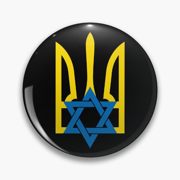 Item preview, Ukrainian Trident with Star of David - I Stand With Israel designed and sold by Aide.