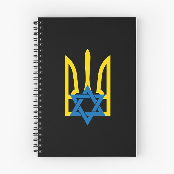 Item preview, Ukrainian Trident with Star of David - I Stand With Israel designed and sold by Aide.