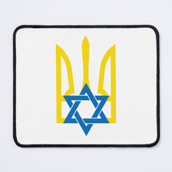 Item preview, Ukrainian Trident with Star of David - I Stand With Israel designed and sold by Aide.