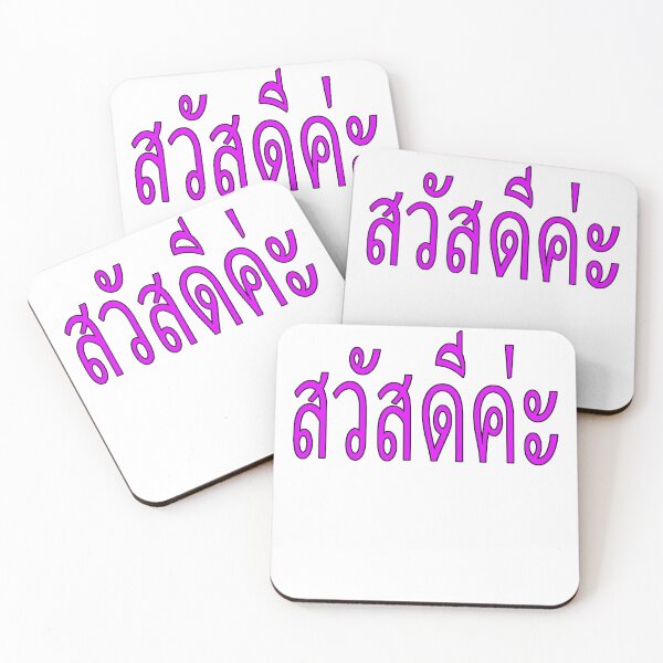 Item preview, Sawasdee Ka - Thai Hello (Women) designed and sold by korlovethailand.