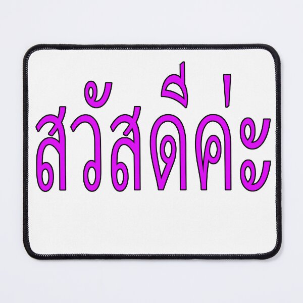 Item preview, Sawasdee Ka - Thai Hello (Women) designed and sold by korlovethailand.