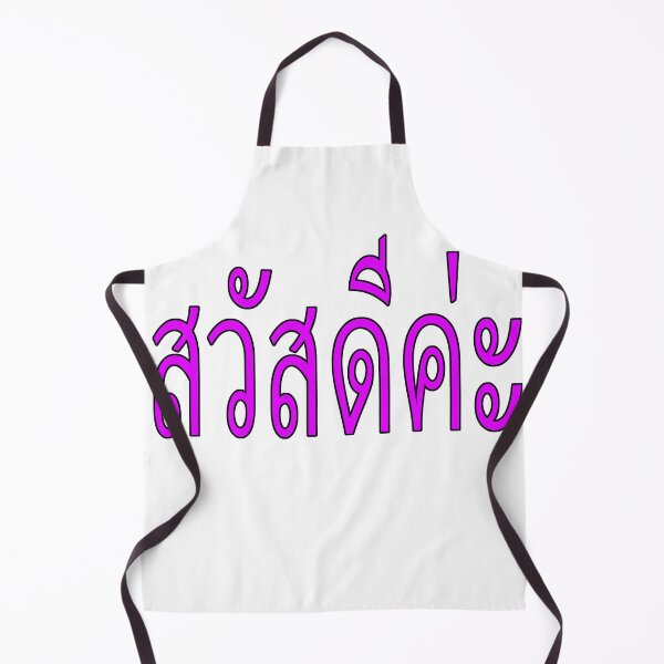 Item preview, Sawasdee Ka - Thai Hello (Women) designed and sold by korlovethailand.