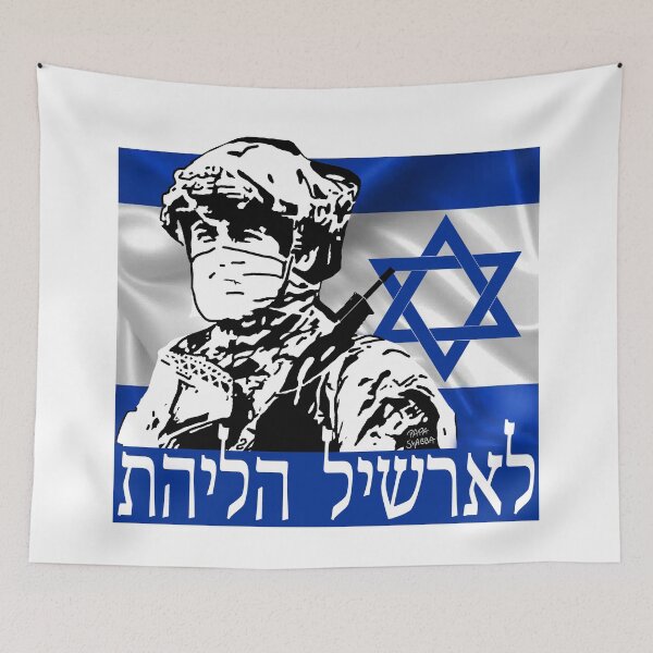 Item preview, Glory to Israel; designed and sold by StickerApe.