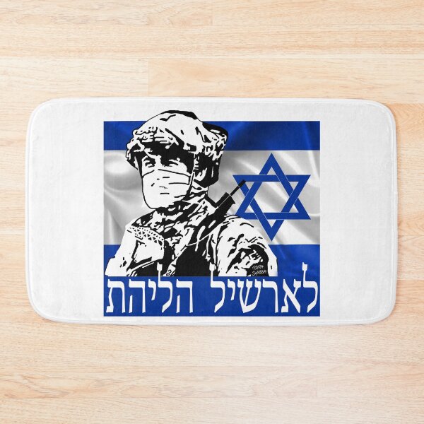 Item preview, Glory to Israel; designed and sold by StickerApe.