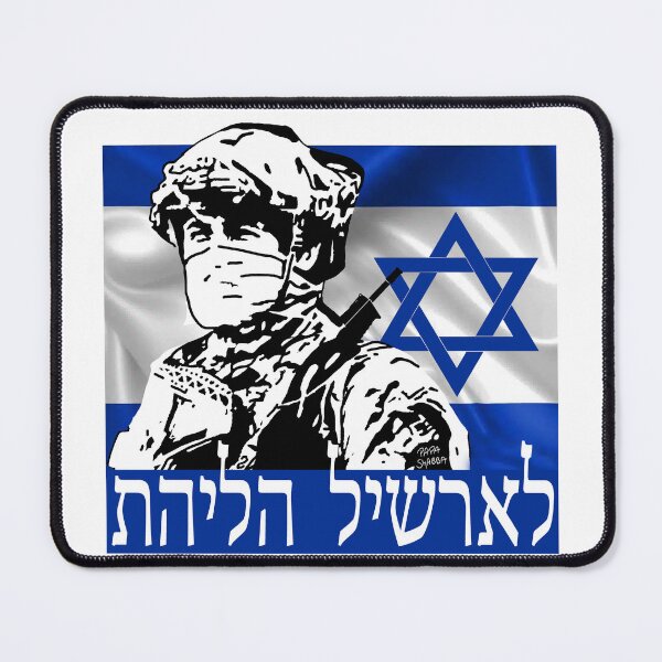 Item preview, Glory to Israel; designed and sold by StickerApe.